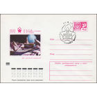 Художественный маркированный конверт СССР N 8155(N) (03.04.1972) 1922-1972  Дети о своей стране и о себе  "На далекой планете" [Рисунок Барбоскина Василия, 13 лет.]