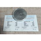 Монета 20 рублей Олимпийские игры 2012 года. Гандбол.