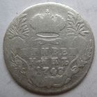 Гривенник 1748г..10 копеек РИ .Не самый рядовой год.