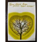 Календарик Плакат 1987г