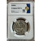 3 марки 1927А Германия 100 лет Бремерхафену слаб MS64