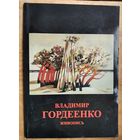 Владимир Гордеенко. Живопись: каталог.