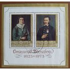 Болгария 1973 живопись.