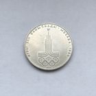 1 рубль 1977 Эмблема