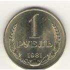 1 рубль 1981 г. "К"