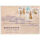 Конверт СССР, прошедший почту с марками Беларуси.