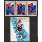 Совместный советско-индийский полет. 1984. Полная серия 3 марки + блок. Чистые