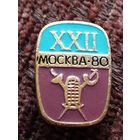 Москва-80. Фехтование.