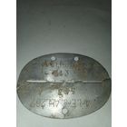 Жетон смертный артиллерия