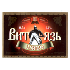 Этикетка пива Витязь Витебский ПЗ М762