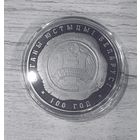 Органы юстиции Беларуси. 100 лет - 1 рубль. Никель. 2019г.