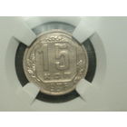 15 копеек 1936 UNC слаб ННР