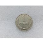 1 рубль 1989