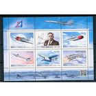 Россия 2025. Авиация Самолет Авиаконструктор С.А. Лавочкин. Блок **