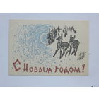 Фролов с новым годом 1962 10х15 см