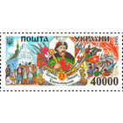Гетманы Украина 1995 год серия из 1 марки