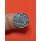 10 копеек 1939г (1)