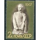 СССР 1967. Ленин - гимназист