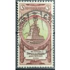 Российская Империя 1904г.
