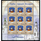 2017_Герб Полоцка.