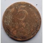 5 КОПЕЕК 1935 г. Н.Г.