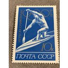 СССР 1972. Игры XX олимпиады. Гребля. Марка из серии