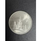 1 рубль 1979 года игры 22 олимпиады Москва. Хорошее состояние. С 1 рубля
