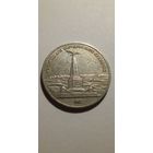 1 рубль 1987. Обелиск