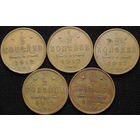 1/2 копейки 1912, 5 штук, aUNC-UNC, Кабинетные! С 1 Рубля! Смотрите другие лоты!