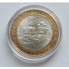 10 рублей 2012 г. Белозерск. Много лотов с рубля.