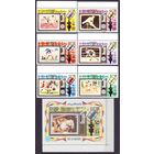 1972 Рас-эль-Хайма 824-830 1972 Олимпийские игры в Мюнхене