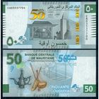 Мавритания 50 угий 2023 год, UNC