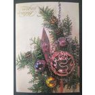 СССР 1983 открытка С новым годом!. Фото Дергилева .