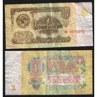 СССР P-222a.4 1 рубль 1961 строчная-строчная ' пв 5074092 ТОРГ/ВАША ЦЕНА