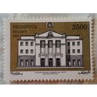 (КП1-17) Беларусь. Театр имени Я. Купалы. 1996