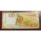 100 рублей Россия 2022 г.в. АА 095238740