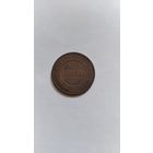 1 копейка 1880г.