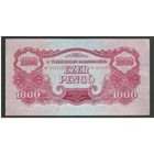 Венгрия 1000 пенго 1944 года. Тип P-M9. Состояние XF+