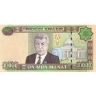 Туркменистан 10000 манат образца 2005 года UNC p16