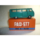 Модель авто РАФ 977 ЛАТВИЯ. СССР. 1:43. MADE IN USSR