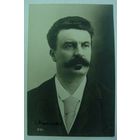 Открытка . До 1917г. Россия