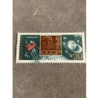 СССР 1973. Луна-21. Марка из серии