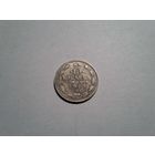 10 копеек 1910 СПБ ЭБ