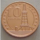 Южный Судан. 10 пиастров 2015 год  KM#1