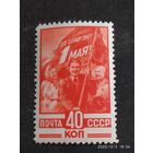 Первомай 1949 СК 1298*