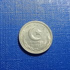 Пакистан 1/4 рупии 1949 год