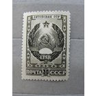 Продажа коллекции с 1 рубля! Почтовые марки СССР.