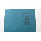 Членский билет . ОСВОД 1977 г.