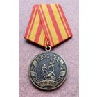 25 лет МЧС России.