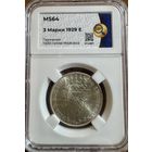 3 марки 1929Е Германия 1000 летие Мейсена слаб MS64